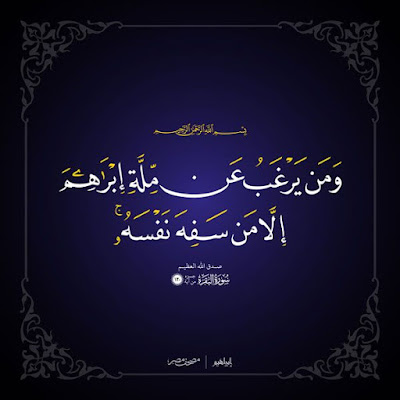 اجمل صور القران الكريم ايات القران الكريم اجمل صور القران الكريم ايات القران الكريم