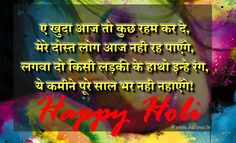 holi wishes in hindi