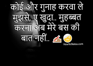 Desi Sad status Hindi 2019 हिंदी Latest