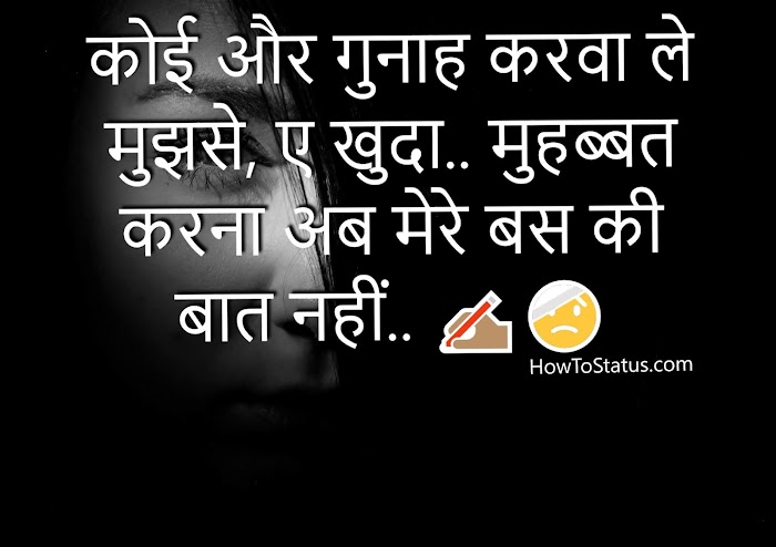 Desi Sad status Hindi 2019 हिंदी Latest