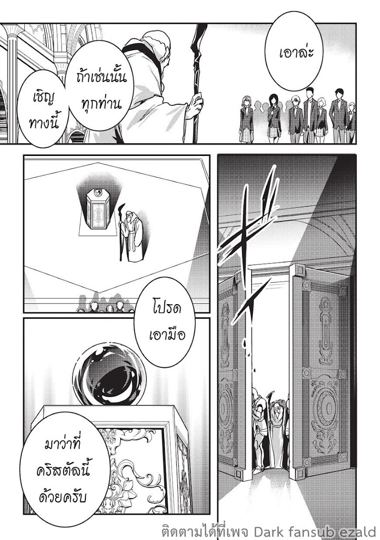 Assassin de aru ore no Sutetasu ga Yuusha yori mo Akiraka ni Tsuyoi Nodaga - หน้า 17