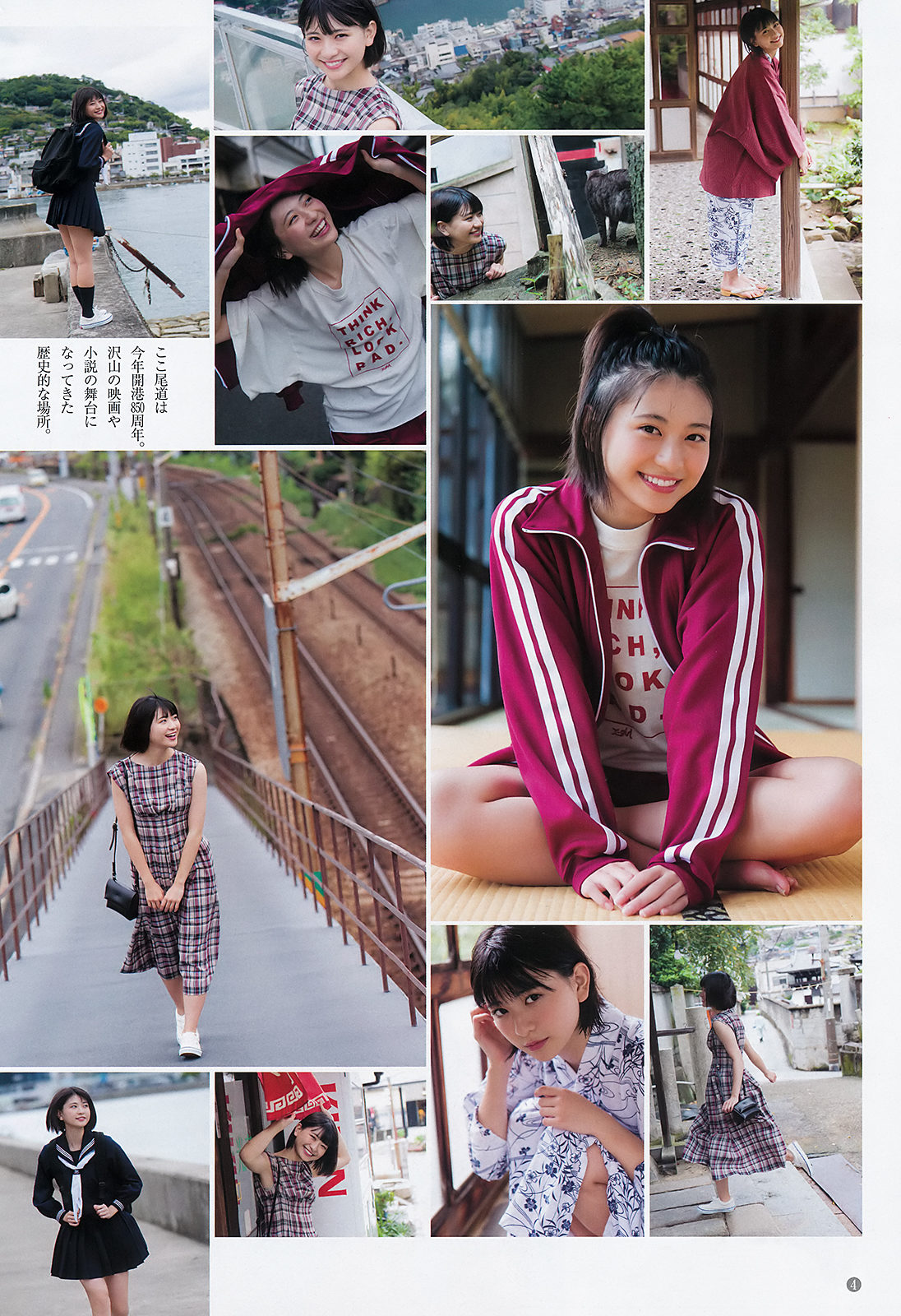 Minami Yamada 山田南実, Young Jump 2019 No.46 (ヤングジャンプ 2019年46号)