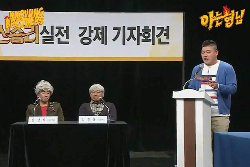 Nonton streaming online & download Knowing Brothers episode 15 bintang tamu Kim Heung-gook & Kim Kyung-sik sub Indo Nonton streaming online & download Knowing Brothers episode 15 bintang tamu Kim Heung-gook & Kim Kyung-sik sub Indo