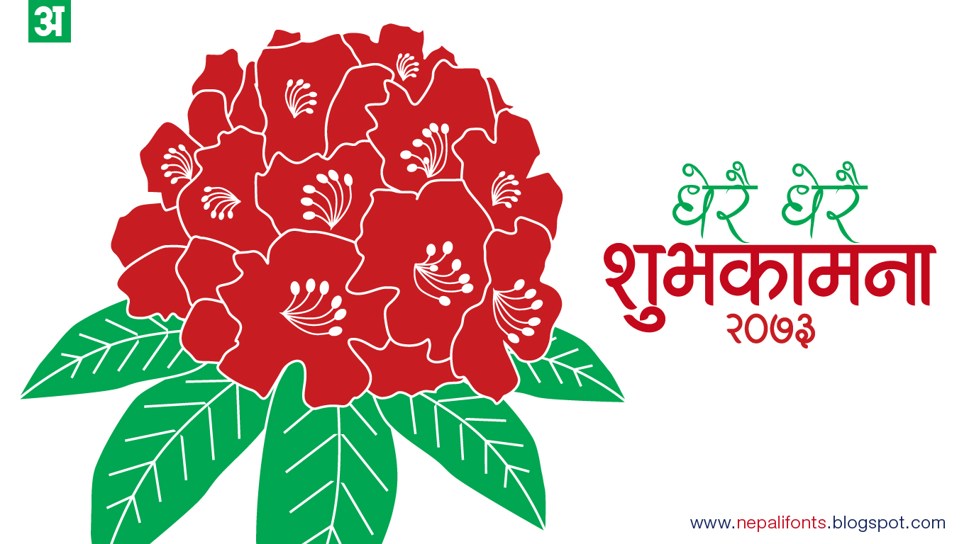 New Nepali Fonts: Happy New Year 2073 greetings cards ...