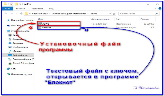 Aomei rusifikator back Aomei rusifikator back