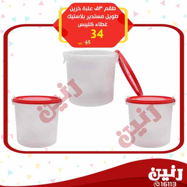 عروض رنين عروض رنين