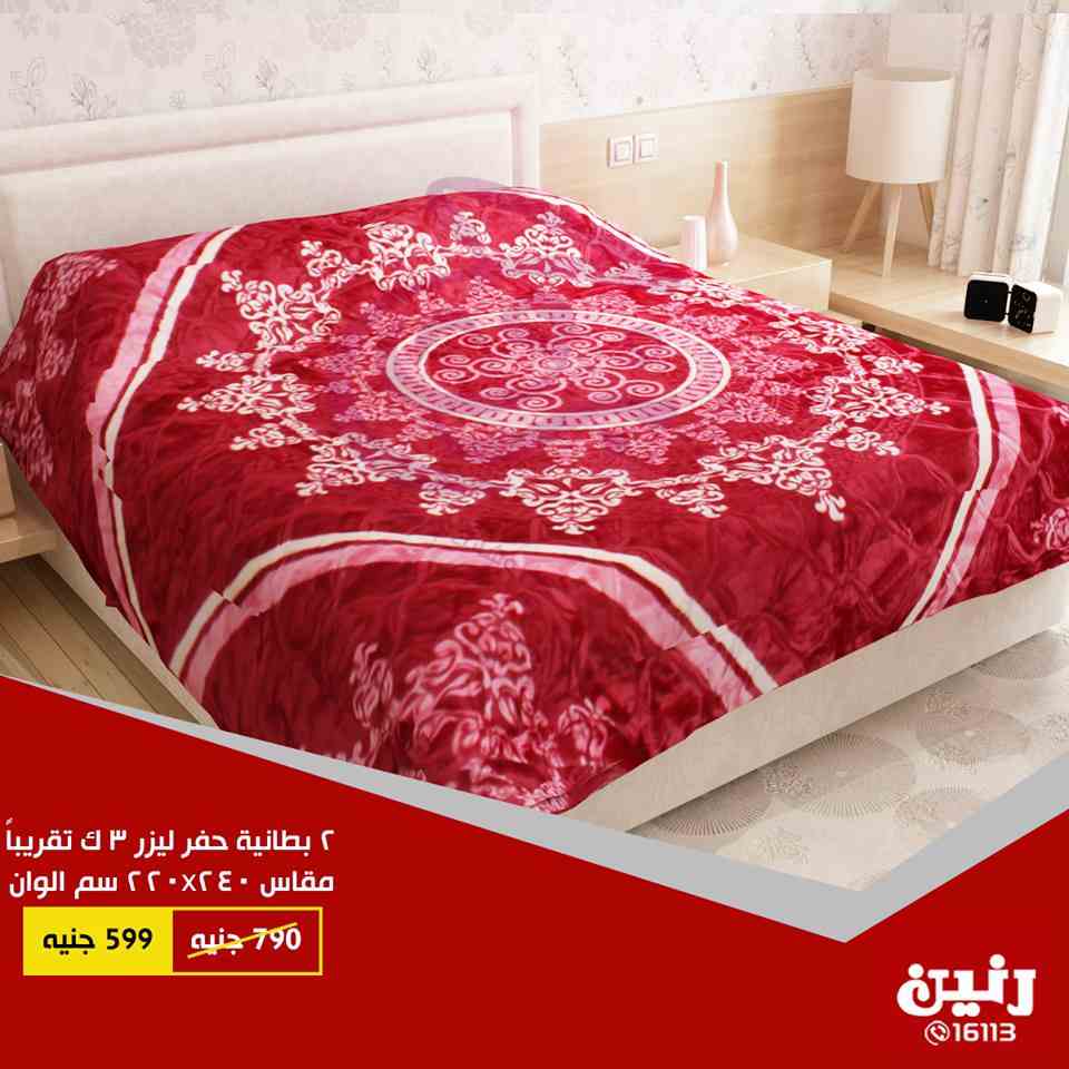 عروض رنين الاحد و الاثنين 13 و 14 يناير 2019 مفروشات عروض رنين الاحد و الاثنين 13 و 14 يناير 2019 مفروشات