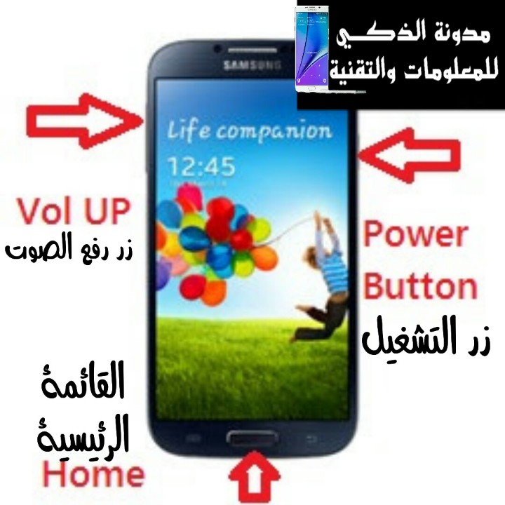 طريقة تركيب نظام روم للاندرويد بدون كمبيوتر