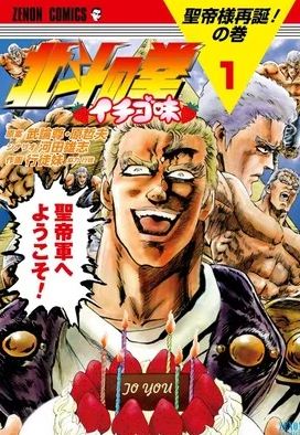 Manga Hokuto no Ken: Ichigo Aji akan Hiatus karena Kesehatan Ilustrator yang Memburuk