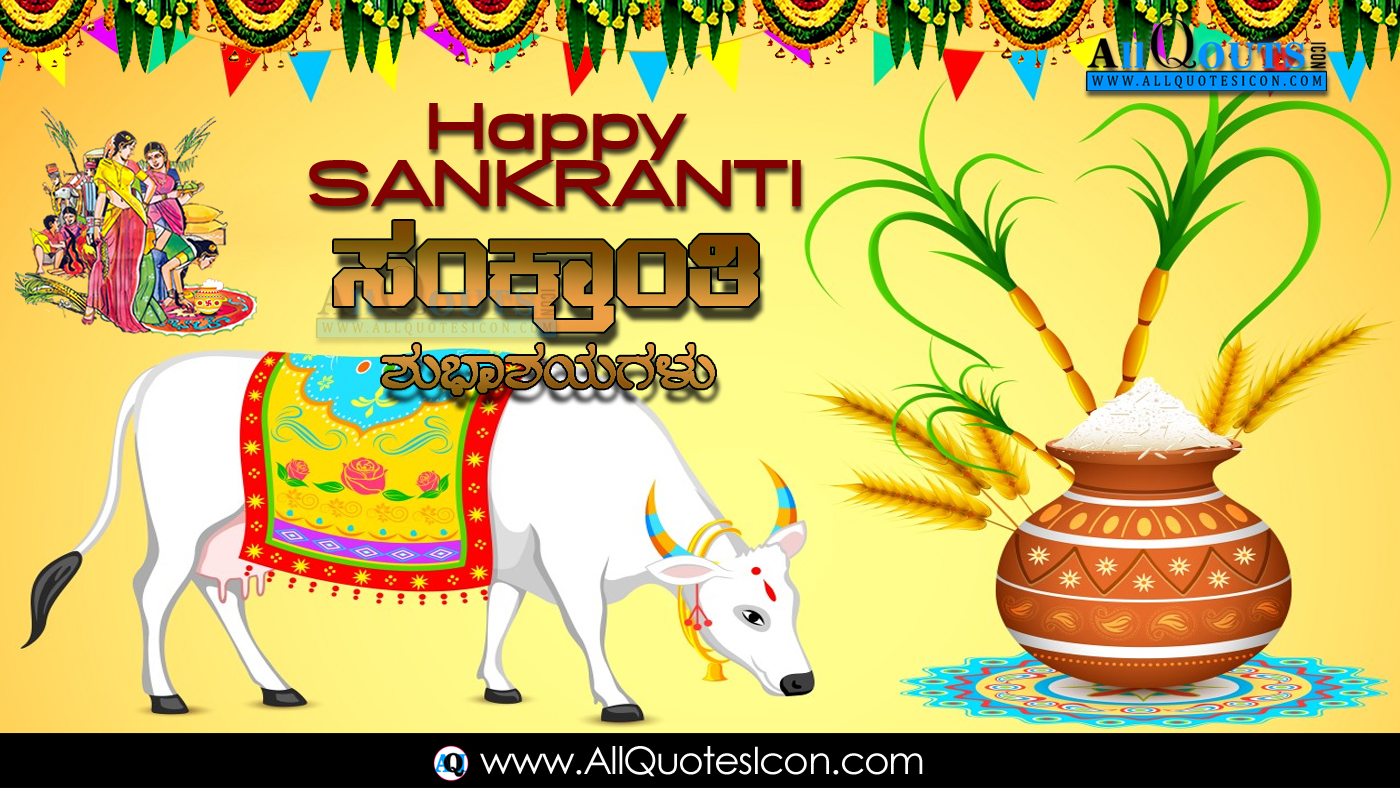 sankranti whatsapp stickers sankranti whatsapp stickers