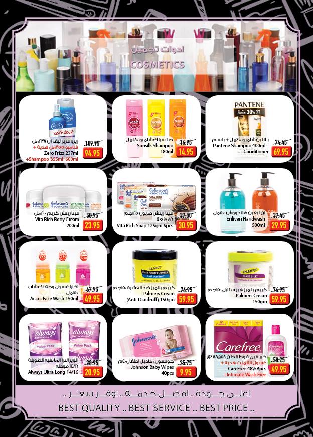 عروض اوسكار جراند ستورز عيد الام من 12 مارس حتى 24 مارس 2019