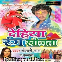 Watch Promo Videos Songs Bhojpuri Holi Dehiya Rang Khojta 2016 Khesari Lal Yadav, Kalpana Songs List, Download Full HD Wallpaper, Photos.