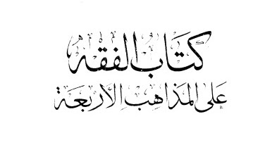 Download PDF Kitab Fiqih Empat Madzhab