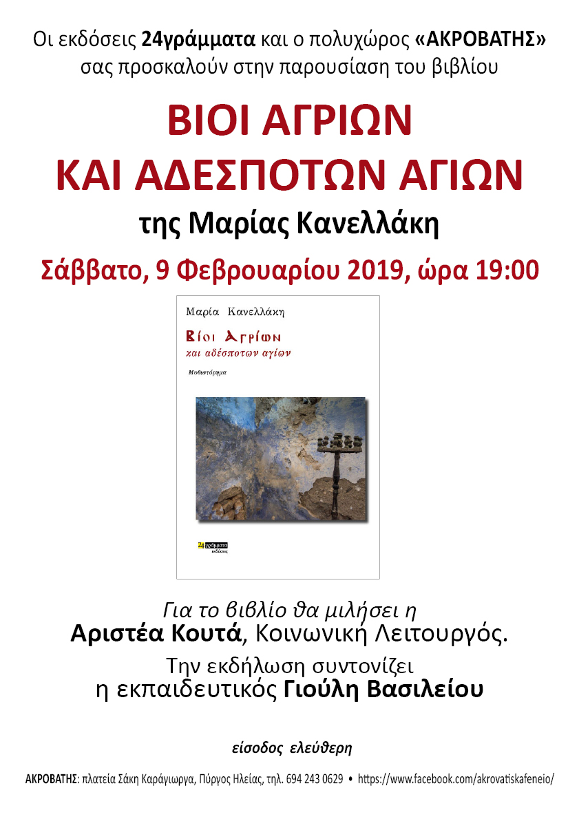 Χριστιανικό ραντεβού χαϊδεύεις Πηγαίνοντας φάντασμα ραντεβού