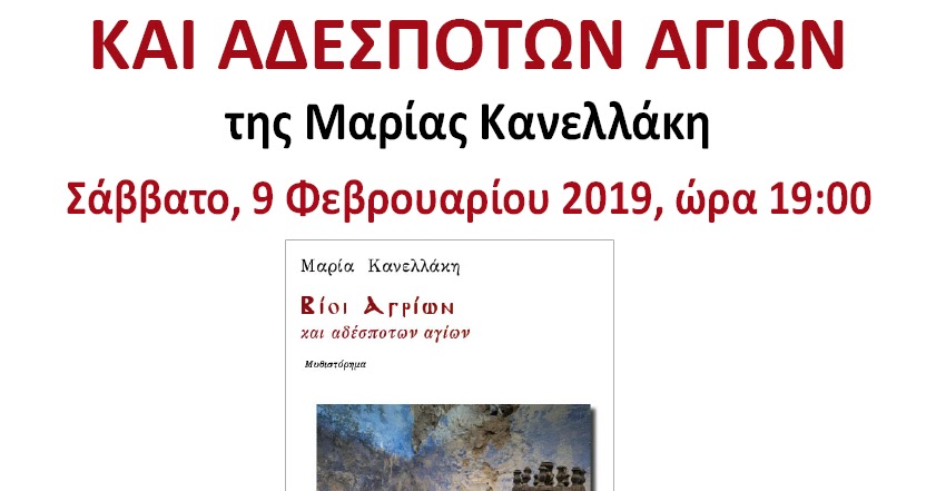 Συστήνω μια ιστοσελίδα γνωριμιών φίλων