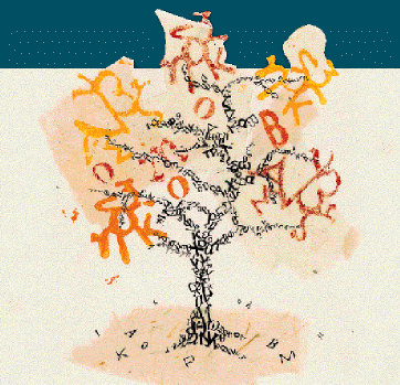 Η γλώσσα μας