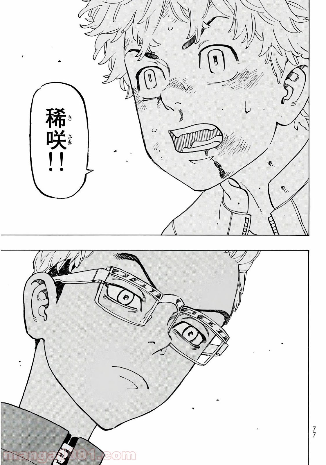 東京卍リベンジャーズ - Raw 【第125話】 - Manga1001.com