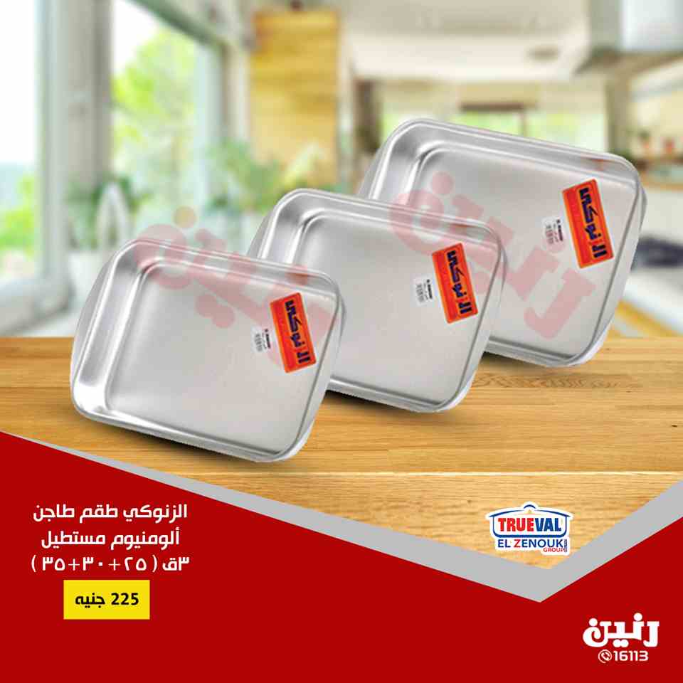 عروض رنين عروض رنين