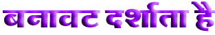 http://fonthindi.blogspot.com/2014/01/my-favourite-hindi-fonts-32-all-time.html