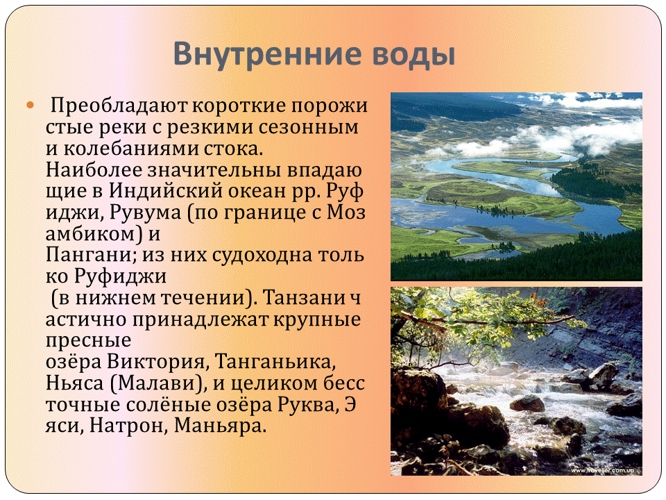 Озеро руква