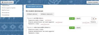 Фильтр с настройками Все необходимый настройки для спама
