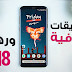 3 تطبيقات كلها رهيبة ستغير نظرتك لهاتفك الاندرويد 2018 3 تطبيقات كلها رهيبة ستغير نظرتك لهاتفك الاندرويد 2018