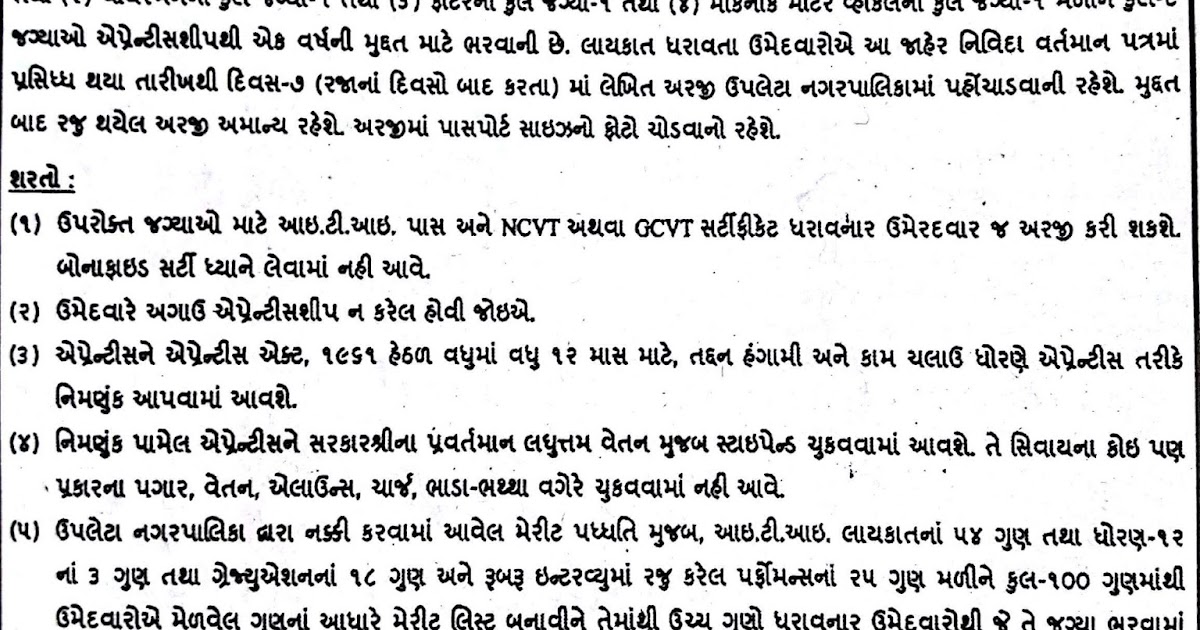 Iti Motor Mechanic Resume Format Iti Motor Mechanic Resume Format