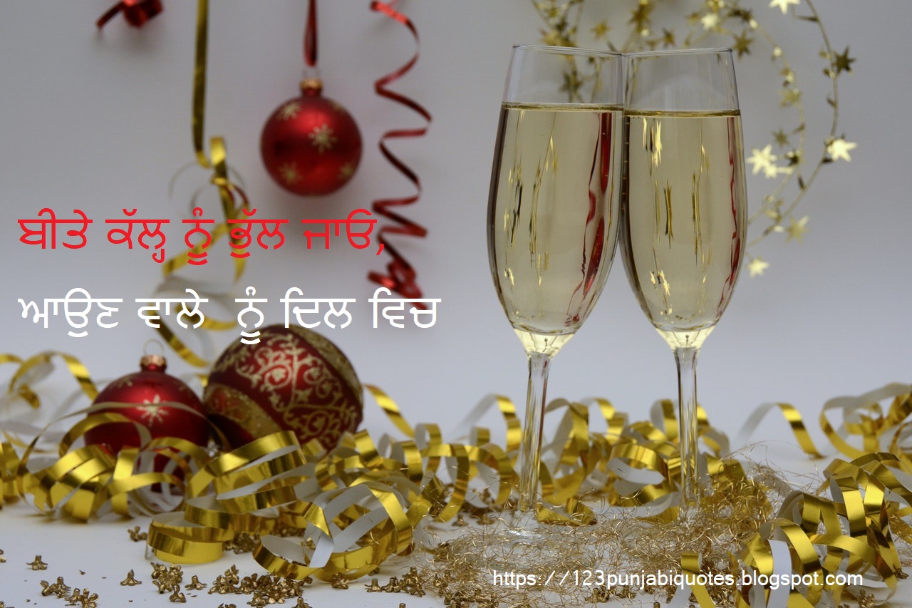 Happy New Year Wishes and Messages in Punjabi Best Punjabi Quotes