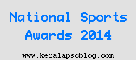 National Sports Awards 2014