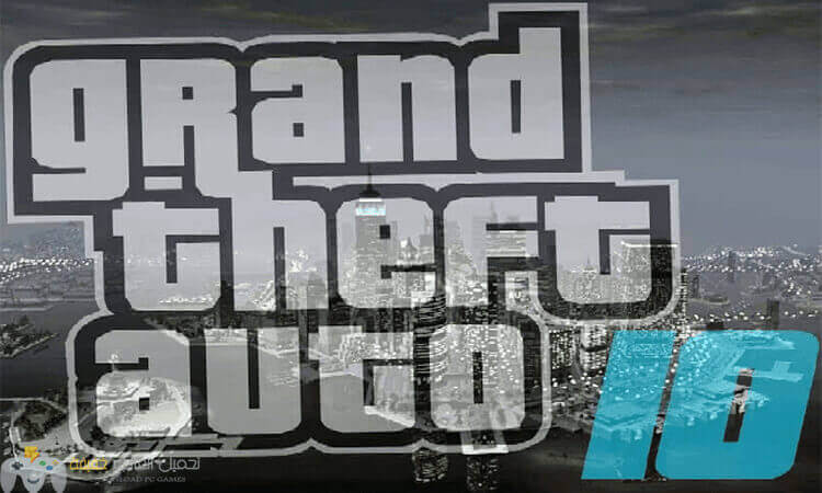 تحميل لعبة جاتا 10 GTA للكمبيوتر مجانا برابط واحد مباشر وحجم صغير تحميل لعبة جاتا 10 GTA للكمبيوتر مجانا برابط واحد مباشر وحجم صغير