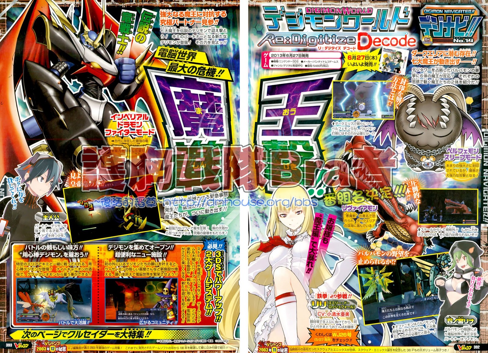Digimon Re Digitize Decode English