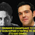 Στο ίδιο χωριό που υπέγραψε ο Τσίπρας τη συμφωνία... το 1949 ο Ζαχαριάδης διακήρυξε το δικαίωμα της αυτοδιάθεσης του «μακεδονικού» λαού.