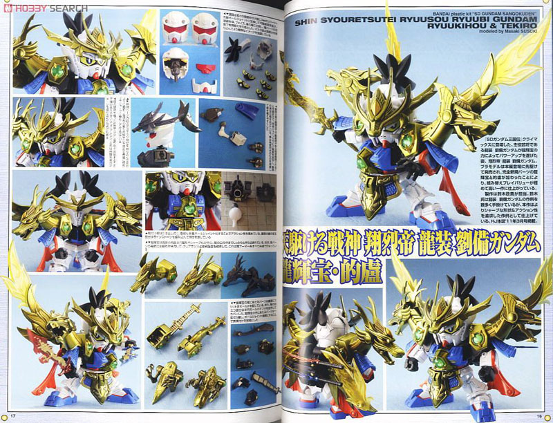 ตัวอย่าง หนังสือ กันดั้มเวฟพอนส์ SD กันดั้ม ศึกตำนานสามก๊ก Brave Battle Warriors ตัวอย่าง หนังสือ กันดั้มเวฟพอนส์ SD กันดั้ม ศึกตำนานสามก๊ก Brave Battle Warriors