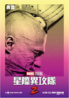 Guardianes de la Galaxia Vol 2 17 guardianes%2Bgalaxia%2Bposters 09