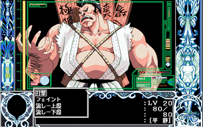 538995-only-you-seikimatsu-no-juliet-tachi-pc-98-screenshot-fighting.gif