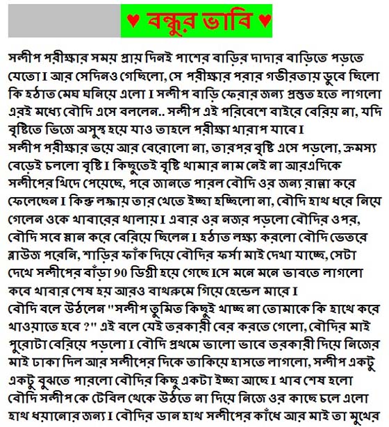 Of Bangla Choti By Rosomoy Gupta In Pdf Fileiso Free Download Of Bangla Cho...