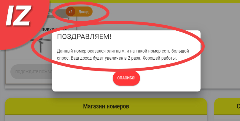 Мои заказы в интернет магазине. Контактный номер телефона. Номер телефона магазина российский. Связной проверить заказ по номеру. Внутренний портал.