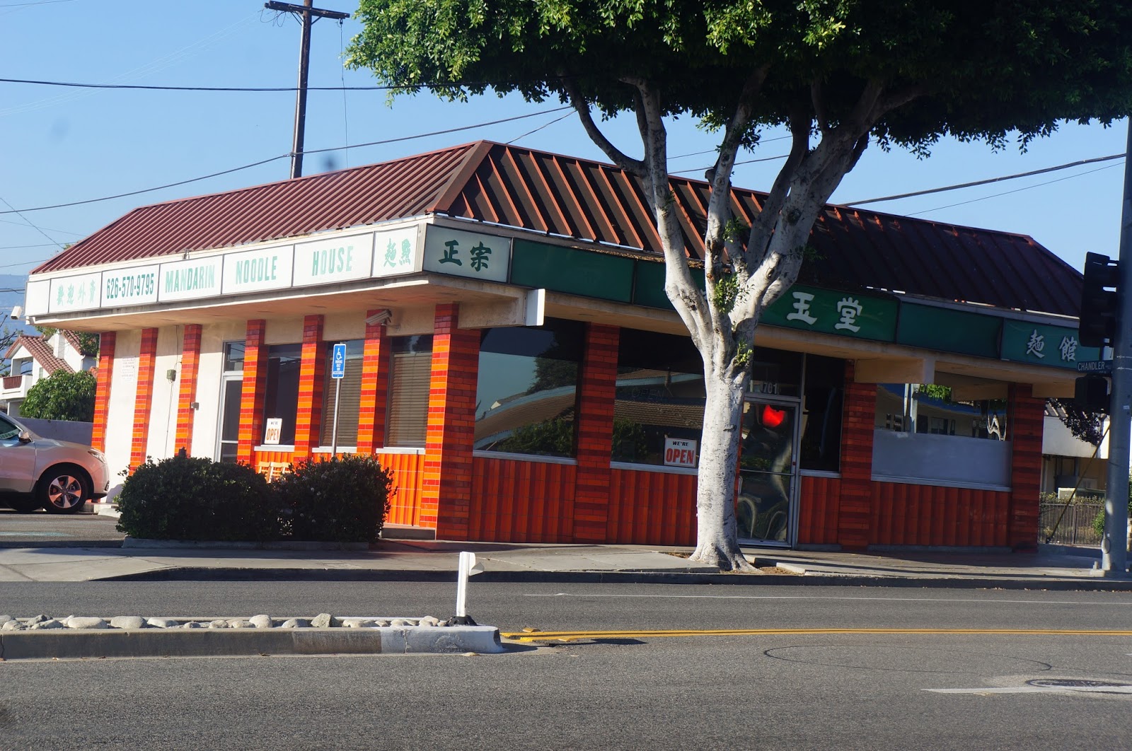 The Food Seeker Mandarin Noodle House Monterey Park Ca