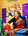Tumhari Sulu (2017)