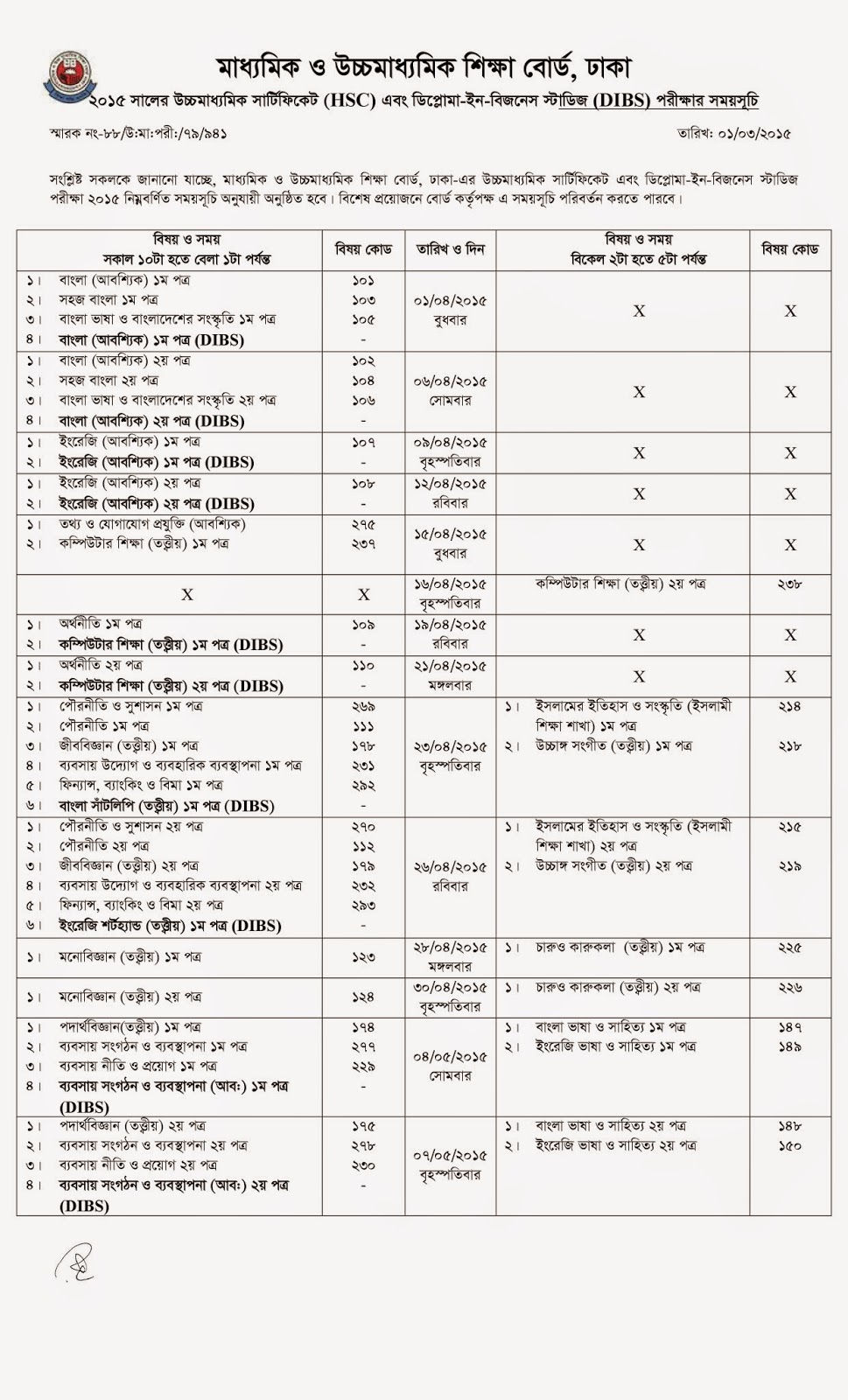 HSC Exam Routine 2015 Published – HD Image PDF Download « Ocean Aroma