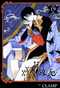 xxxHOLiC