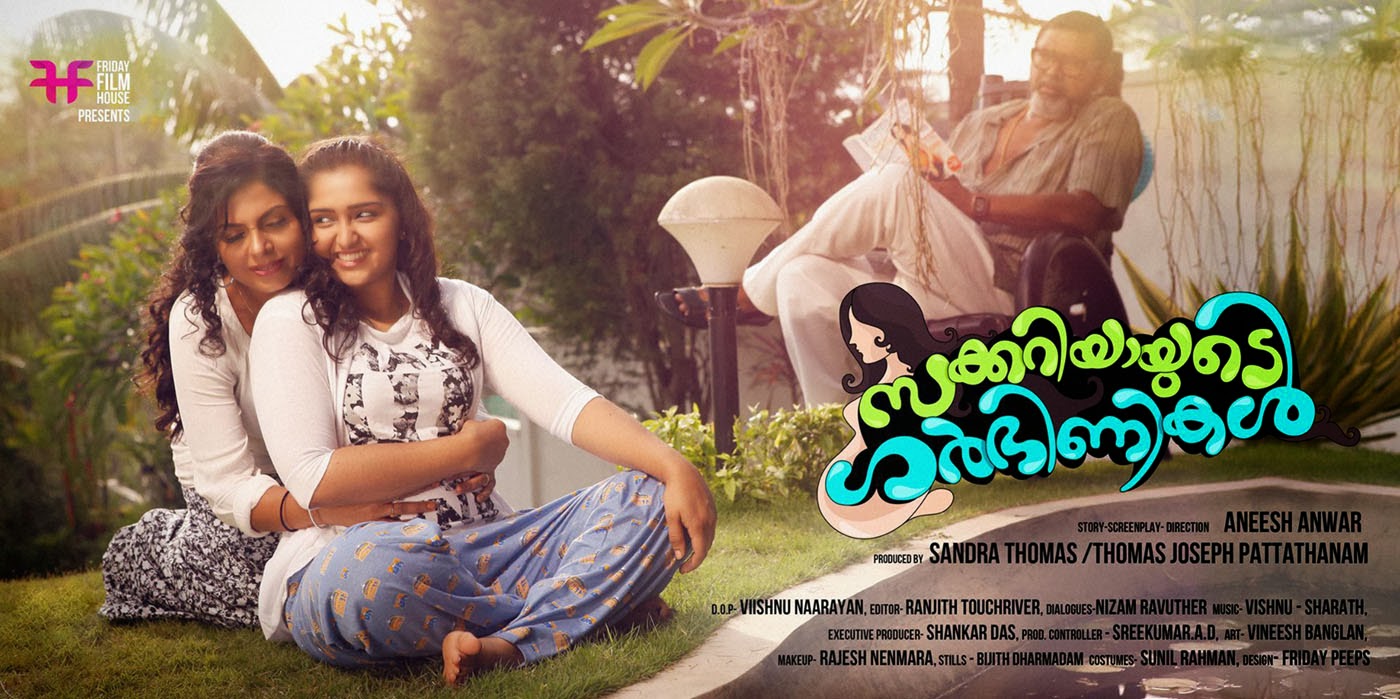 Coffee House Lyrics of "Veyil Chilla Pookkum Naalil..." from Zachariyayude Garbhinikal