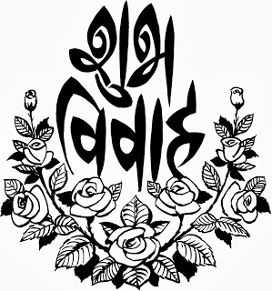 Shubh Vivah Logo