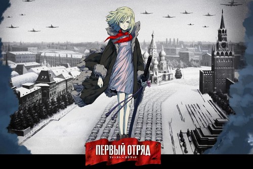 Yakuuti.com: First Squad (the moment of truth)