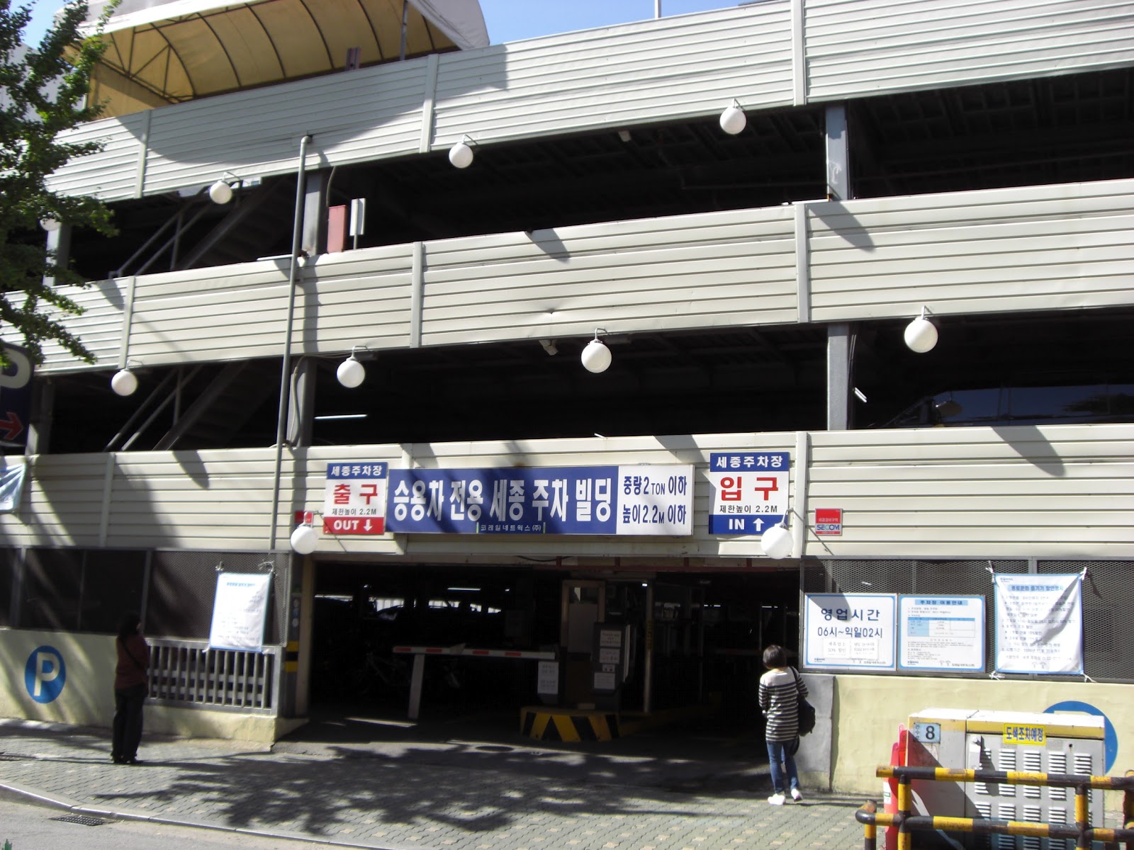 Seoul's parking a visual tour