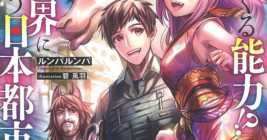 Trollo WN/LN EPUB: The Ability to Make Town!? ~Let’s Make a Japanese