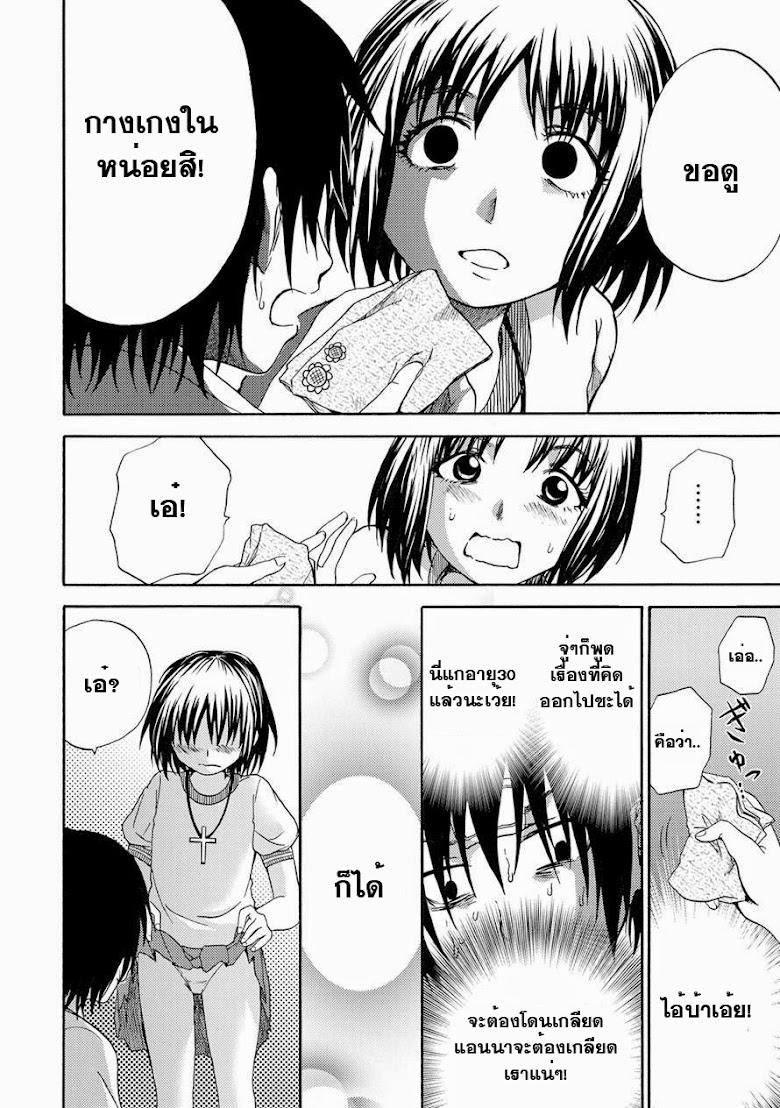 Umareru Kachi no Nakatta Jibun ga Anna no Tame ni Dekiru Ikutsuka no Koto - หน้า 17