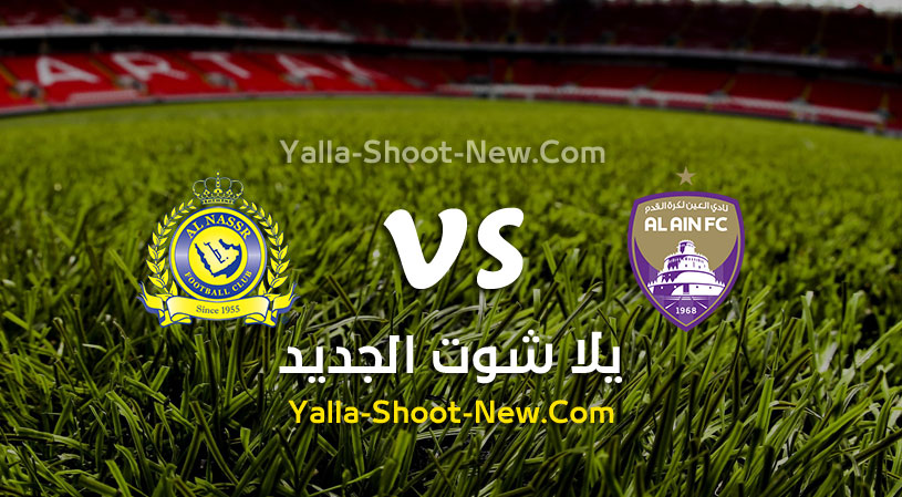 مباراة العين والنصر