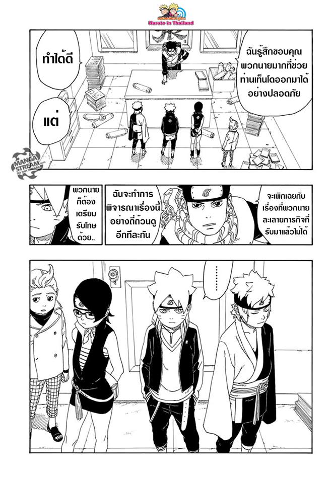 Boruto 15 TH