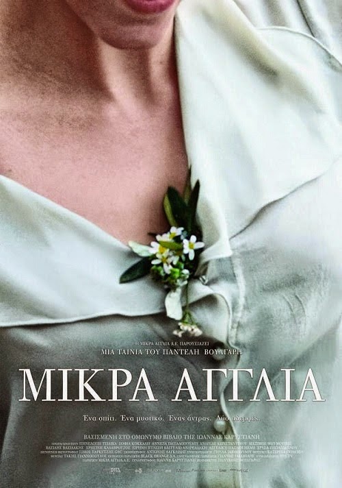 ΜΙΚΡΑ ΑΓΓΛΙΑ 2013 tainies Online with greek subs ΜΙΚΡΑ ΑΓΓΛΙΑ 2013 με ελληνικους υποτιτλους